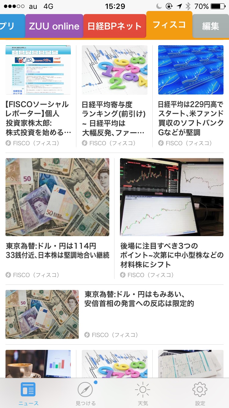 Smart News 2017年2月8日の掲載画面